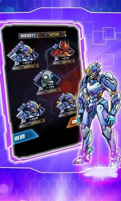 究极机甲战神(2)