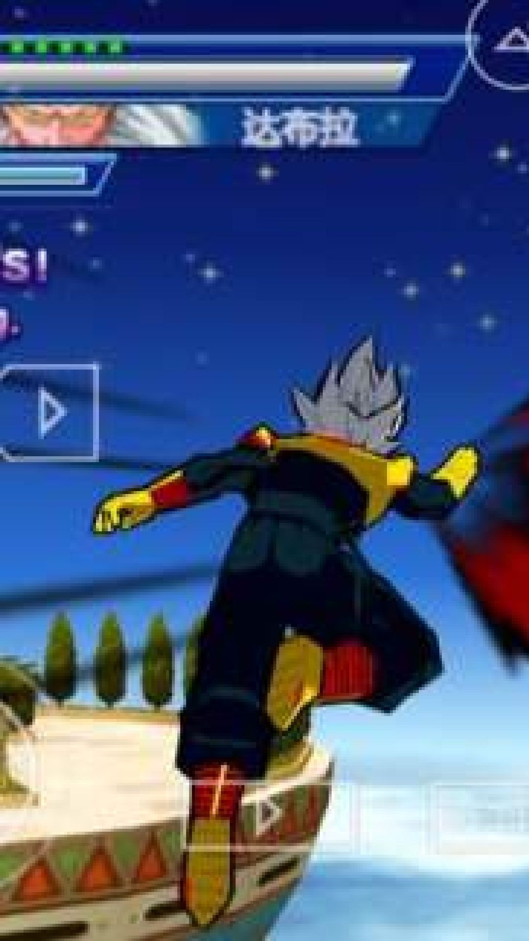 龙珠z真武道会(3)