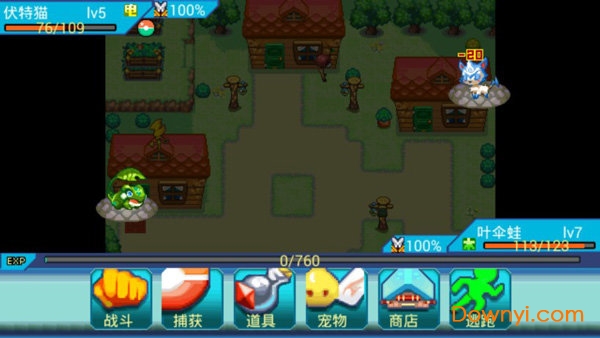 宠物王国6烈火(2)