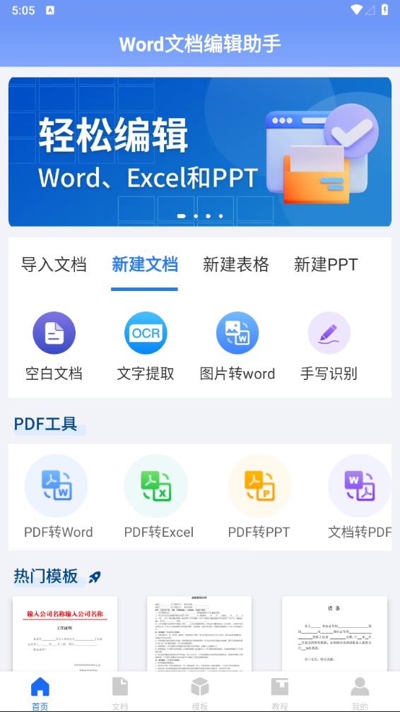 Word文档表格编辑(2)