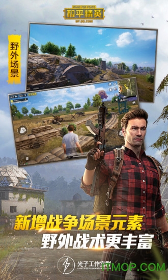 和平精英僵尸版游戏 和平精英僵尸版游戏