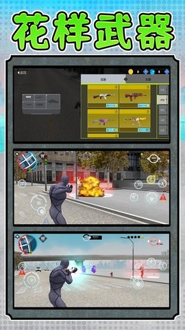 勇闯死亡都市(3)