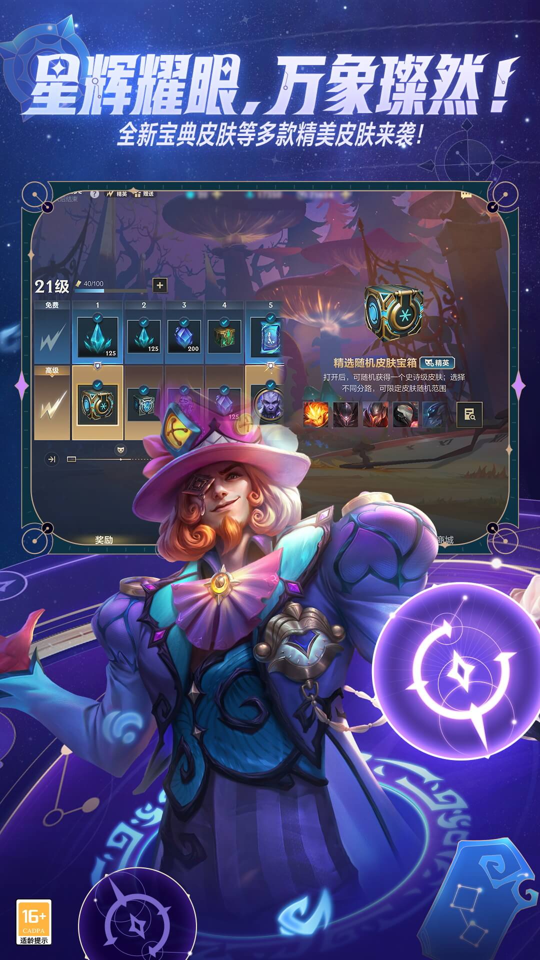 英雄联盟手游 英雄联盟手游