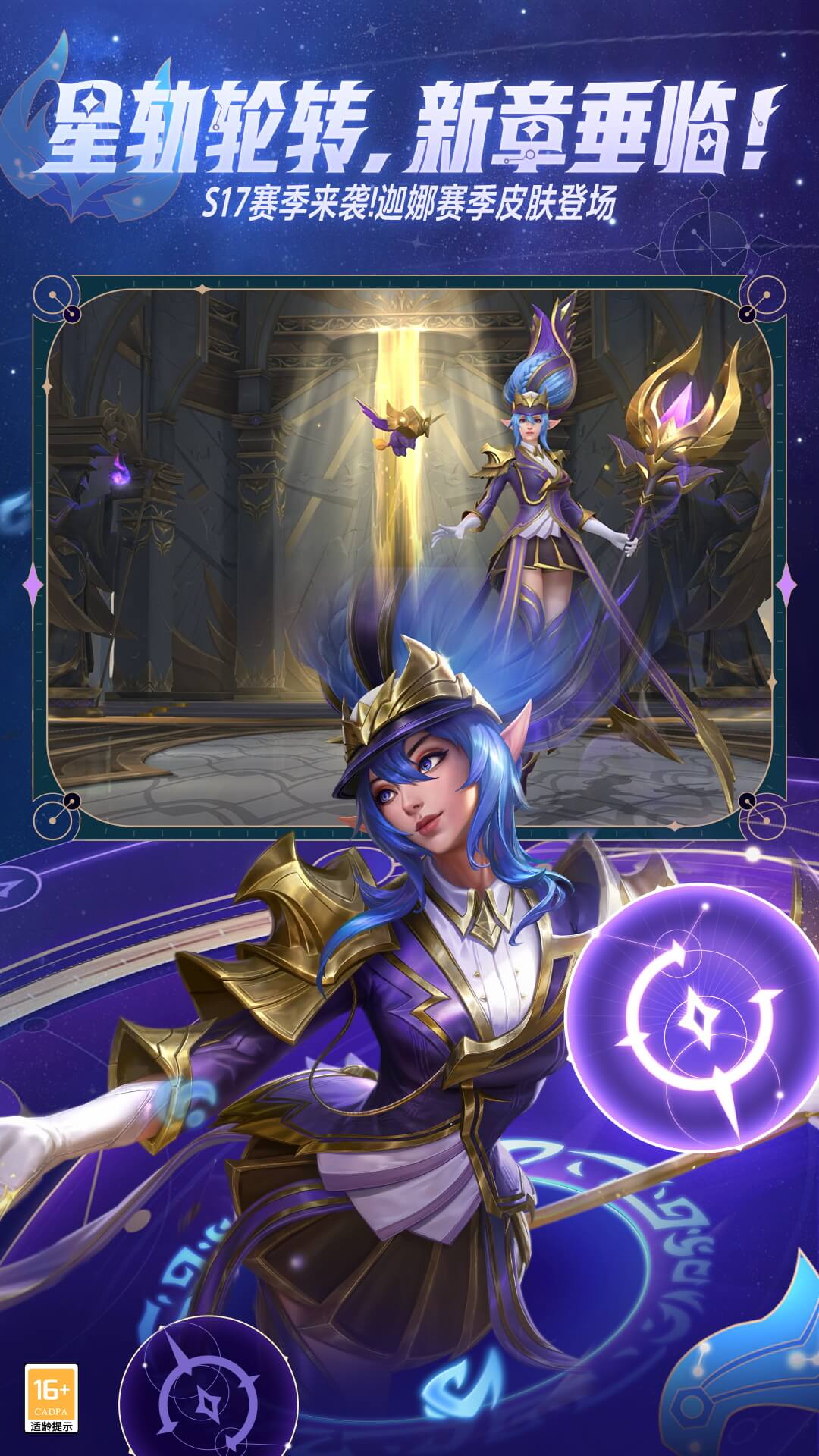 英雄联盟手游(4)