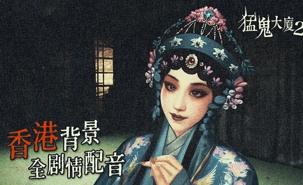 猛鬼大厦2无限玉石版 v1.5.3(4)