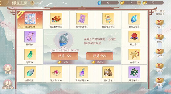 青鸾繁华录图片17