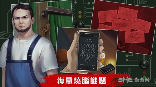 危险人渣 安卓版v2.10(2)