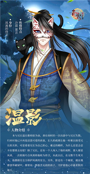 青鸾繁华录图片24