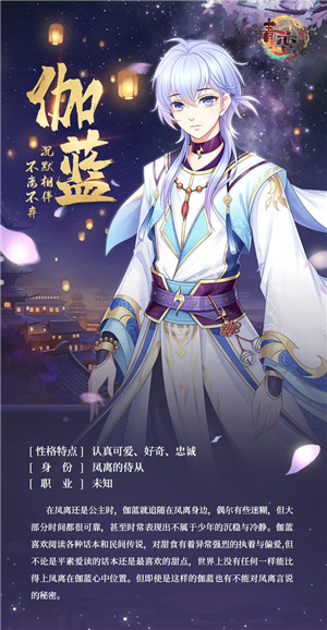 青鸾繁华录图片31