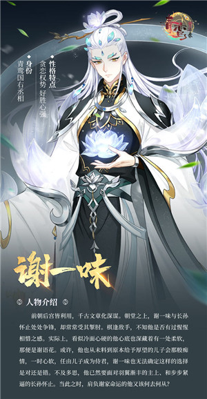 青鸾繁华录图片18