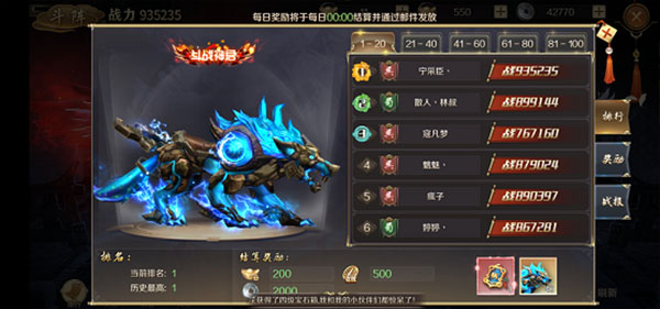 九州江湖情竞技场攻略图片2