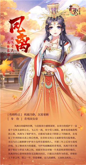 青鸾繁华录图片30