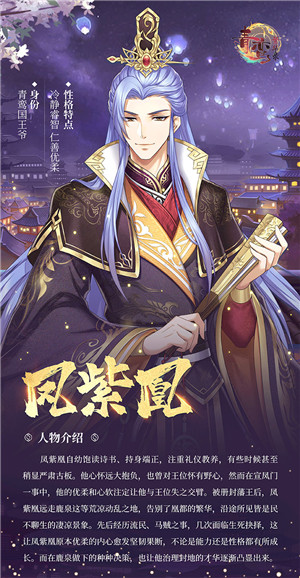 青鸾繁华录图片27