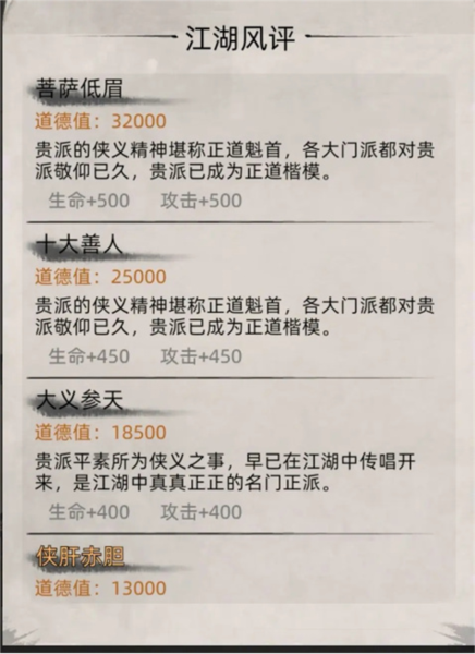 九州江湖情玩法思路图片3