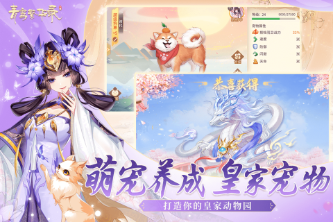 青鸾繁华录图片2