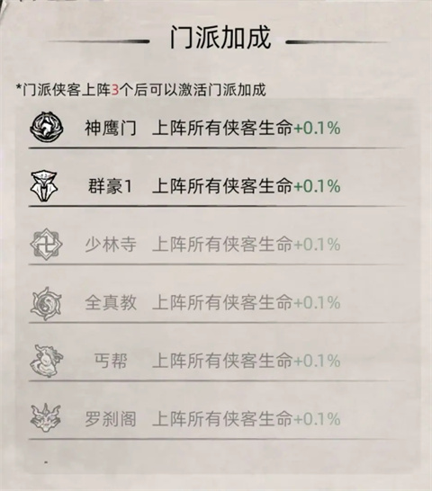 九州江湖情玩法思路图片4