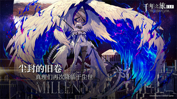 千年之旅国际服 安卓版v1.2.2(5)