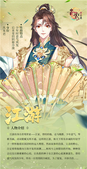 青鸾繁华录图片26