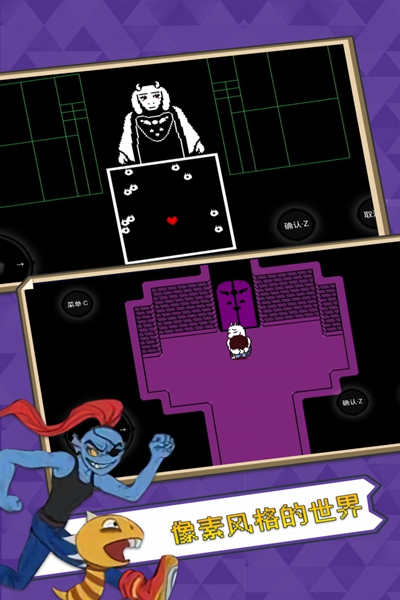 传说之下中文版 安卓版v2.0.0(1)