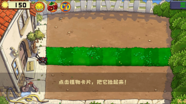 植物大战僵尸精华版最新版本(3)
