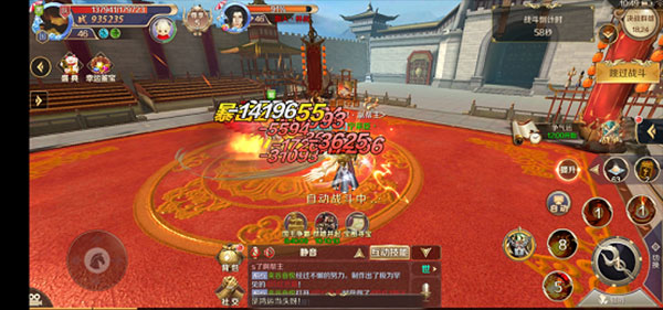 九州江湖情竞技场攻略图片3