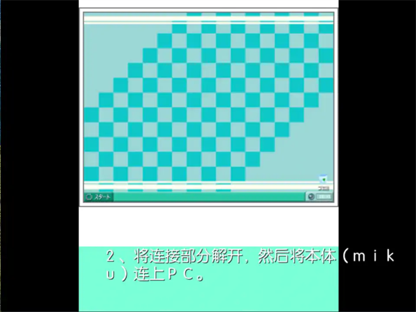 初音未来将所有歌献于未来的你(1)