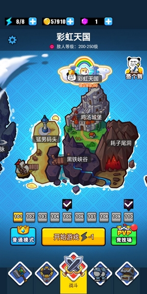 表情包战争全部英雄满级解锁版 2021最新版1.7.6(2)