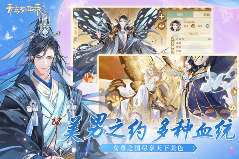 青鸾繁华录图片1