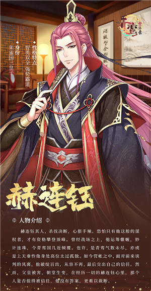 青鸾繁华录图片23