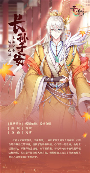 青鸾繁华录图片21