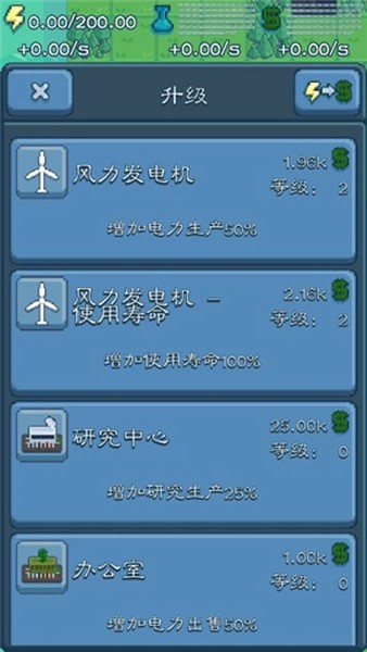 反应堆大亨 官方安卓版v1.72.46(1)