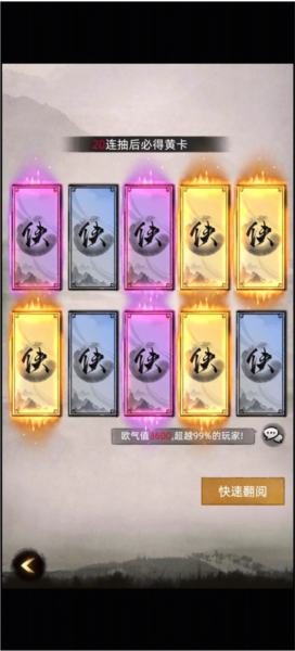 九州江湖情玩法思路图片2