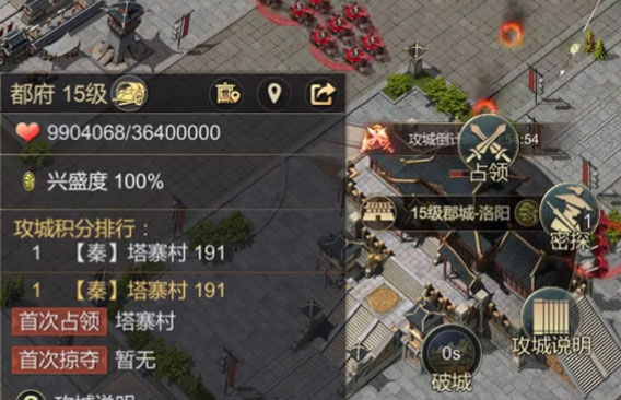 大秦帝国之帝国烽烟(4)