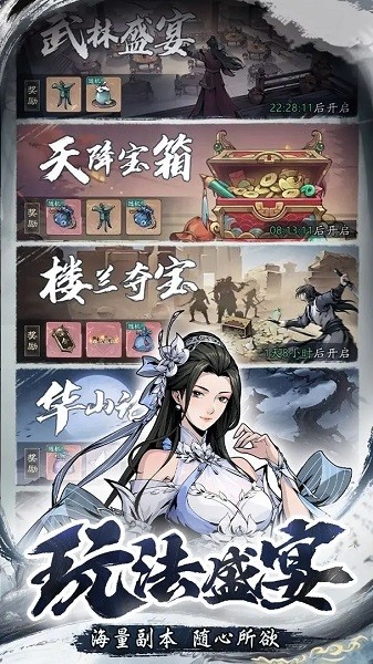 自在江湖九游版 最新版v1.0.5(3)