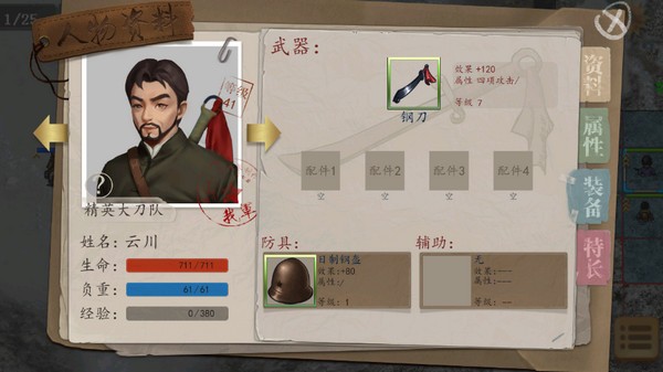 抗日风云 最新版v1.21(4)