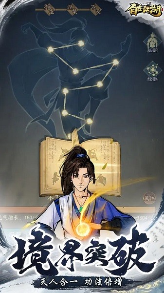 自在江湖九游版 最新版v1.0.5(5)