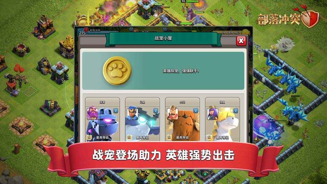 九游部落冲突最新版Clash of Clans(3)