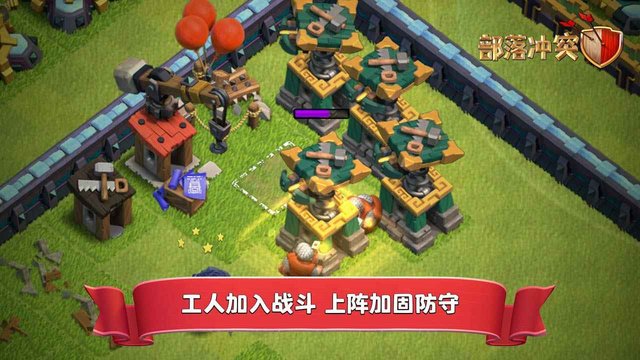 九游部落冲突最新版Clash of Clans(2)