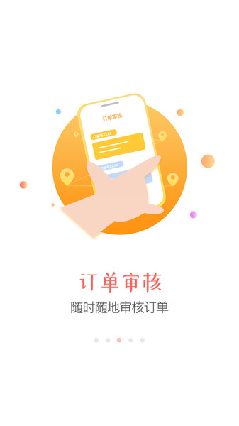 同程旅行商家苹果版(3)