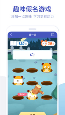 芥末五十音图(2)