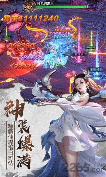 达达兔游戏中心山海经之异兽起源官方版(3)