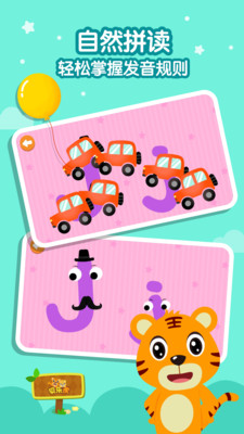 贝乐虎英语启蒙(4)