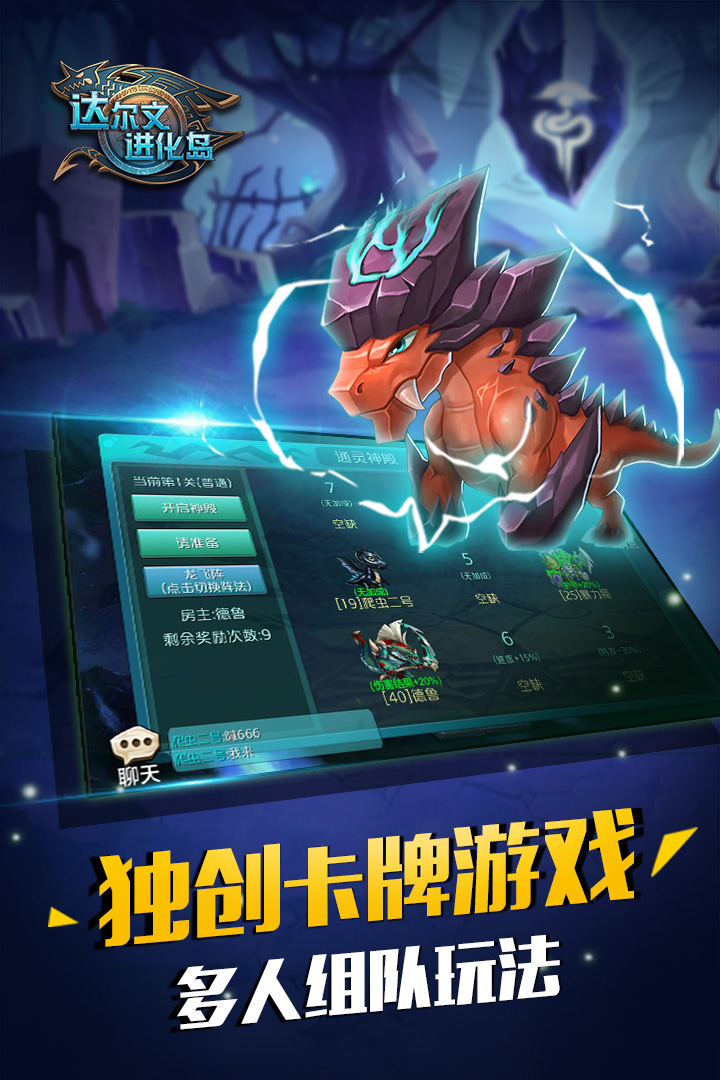 达尔文进化岛(4)