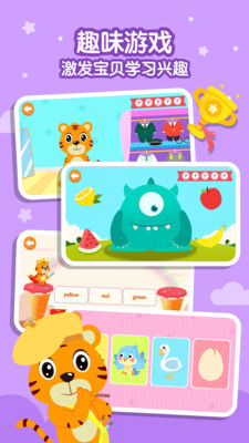 贝乐虎英语启蒙(1)