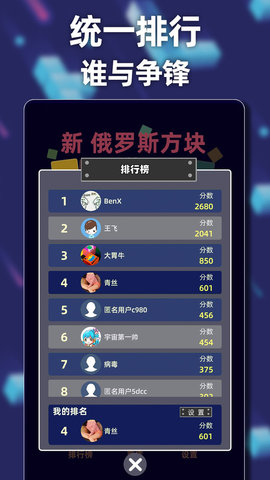 俄罗斯方块游戏(2)