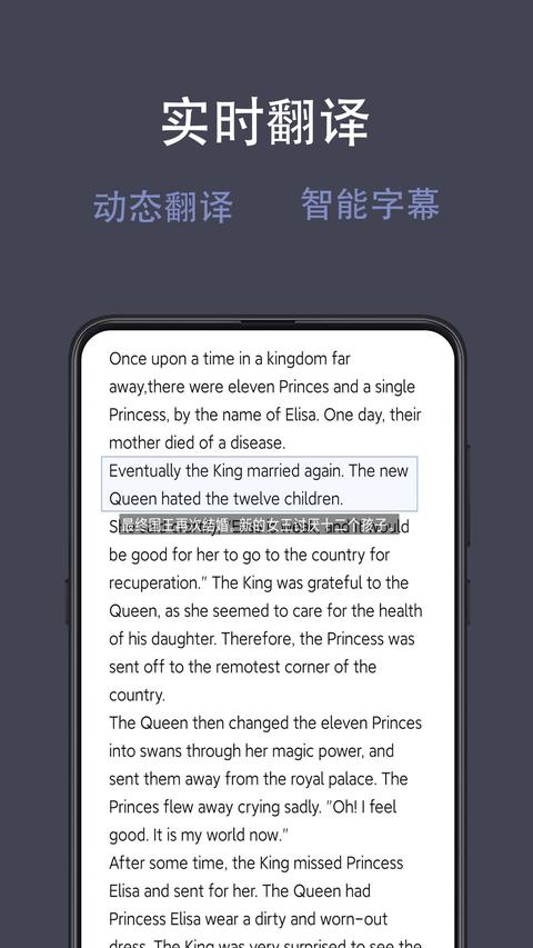 光氪全屏翻译app免费版(2)