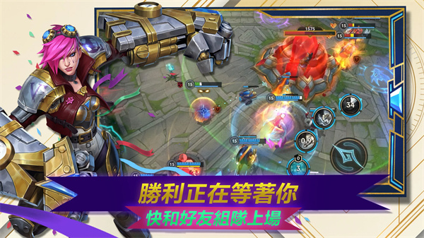 英雄联盟手游(2)