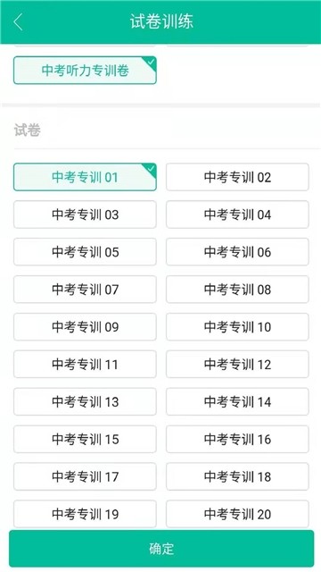 纯正英语陪练(1)