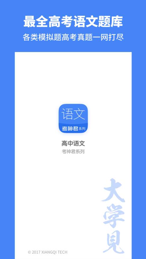 高中语文(1)