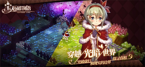 宝石研物语2：血缘之证 最新安卓版1.0.4(3)